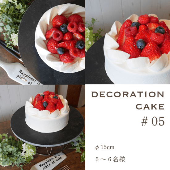 生クリームのデコレーションケーキ (苺サンド)≪苺サンド≫1