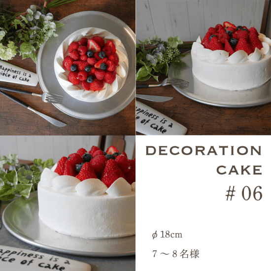 生クリームのデコレーションケーキ (苺サンド)≪苺サンド≫2