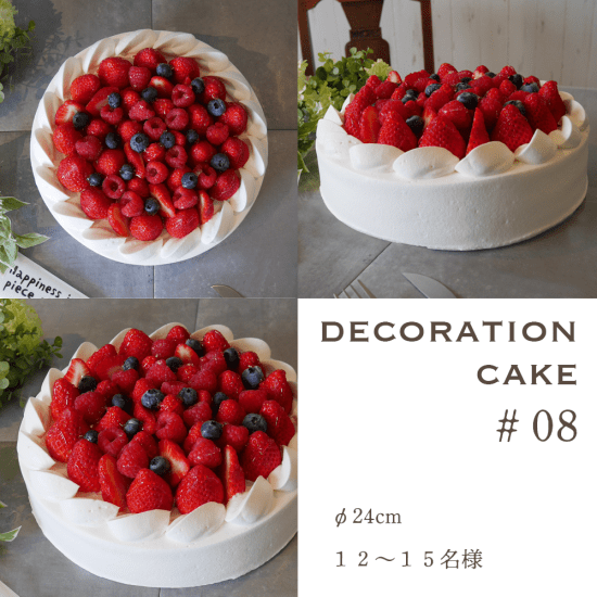 生クリームのデコレーションケーキ (苺サンド)≪苺サンド≫4